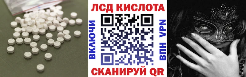 ЛСД экстази кислота  МЕГА ONION  Воткинск 