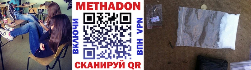 omg ссылки  Воткинск  МЕТАДОН VHQ 